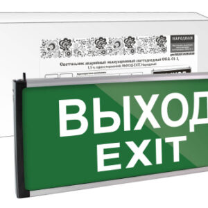 Светильник аварийный аккумуляторный ССА-01-1, 1,5 ч, одностор, ВЫХОД-EXIT, Народный