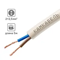 Провод Камкабель ПВС 2x2.5 5 м ГОСТ цвет белый