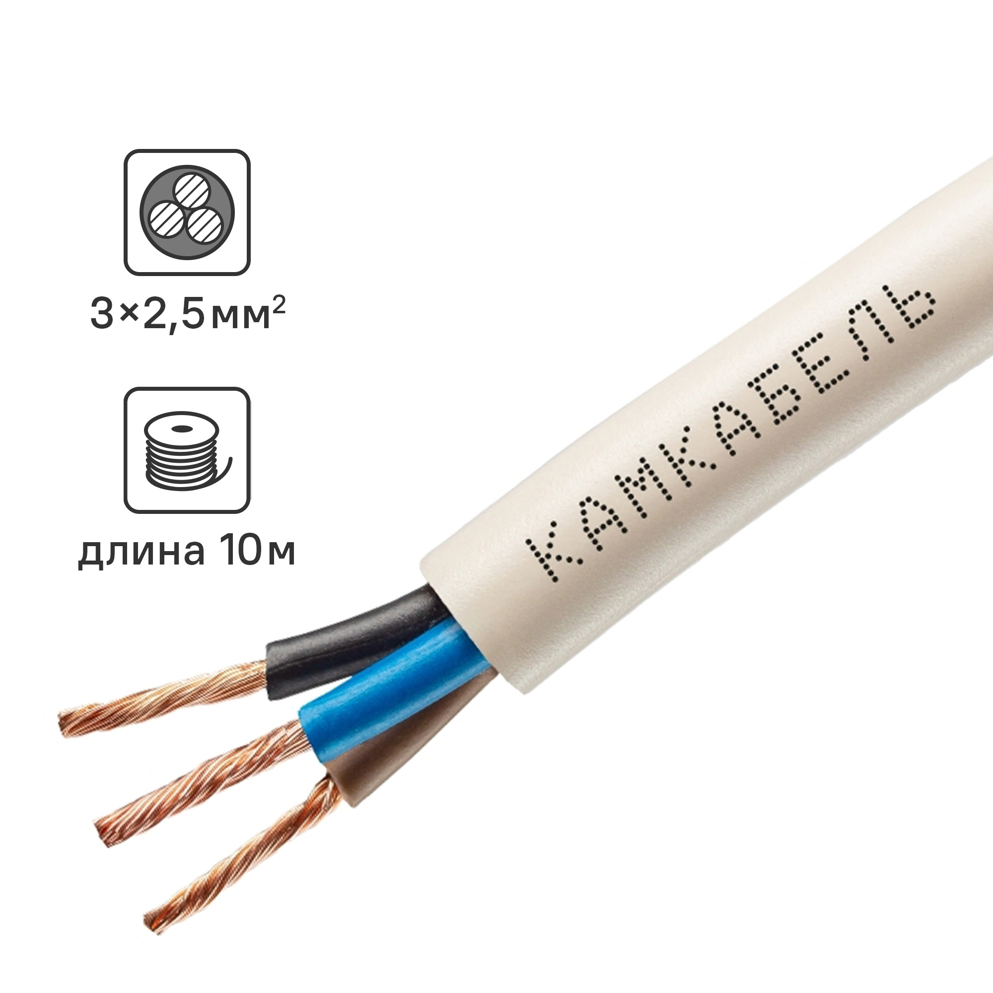 Провод Камкабель ПВС 3x2.5 10 м ГОСТ цвет белый