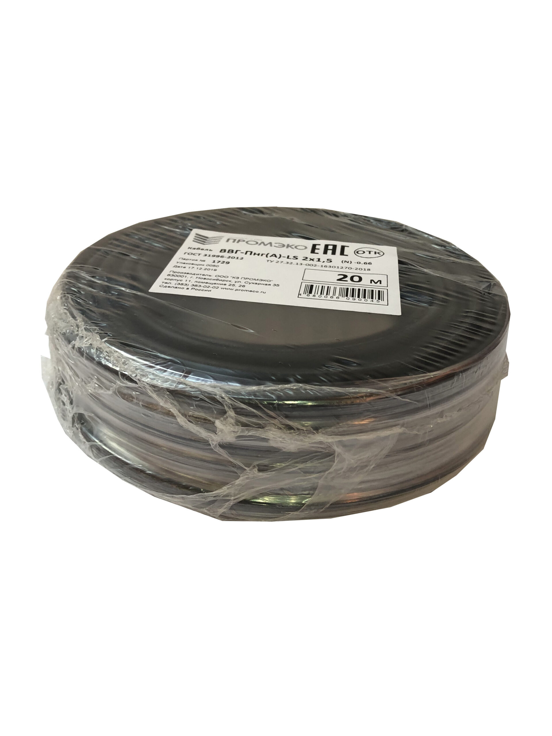 Кабель Промэко ВВГпнг(A)-LS 2x1.5 20 м ГОСТ