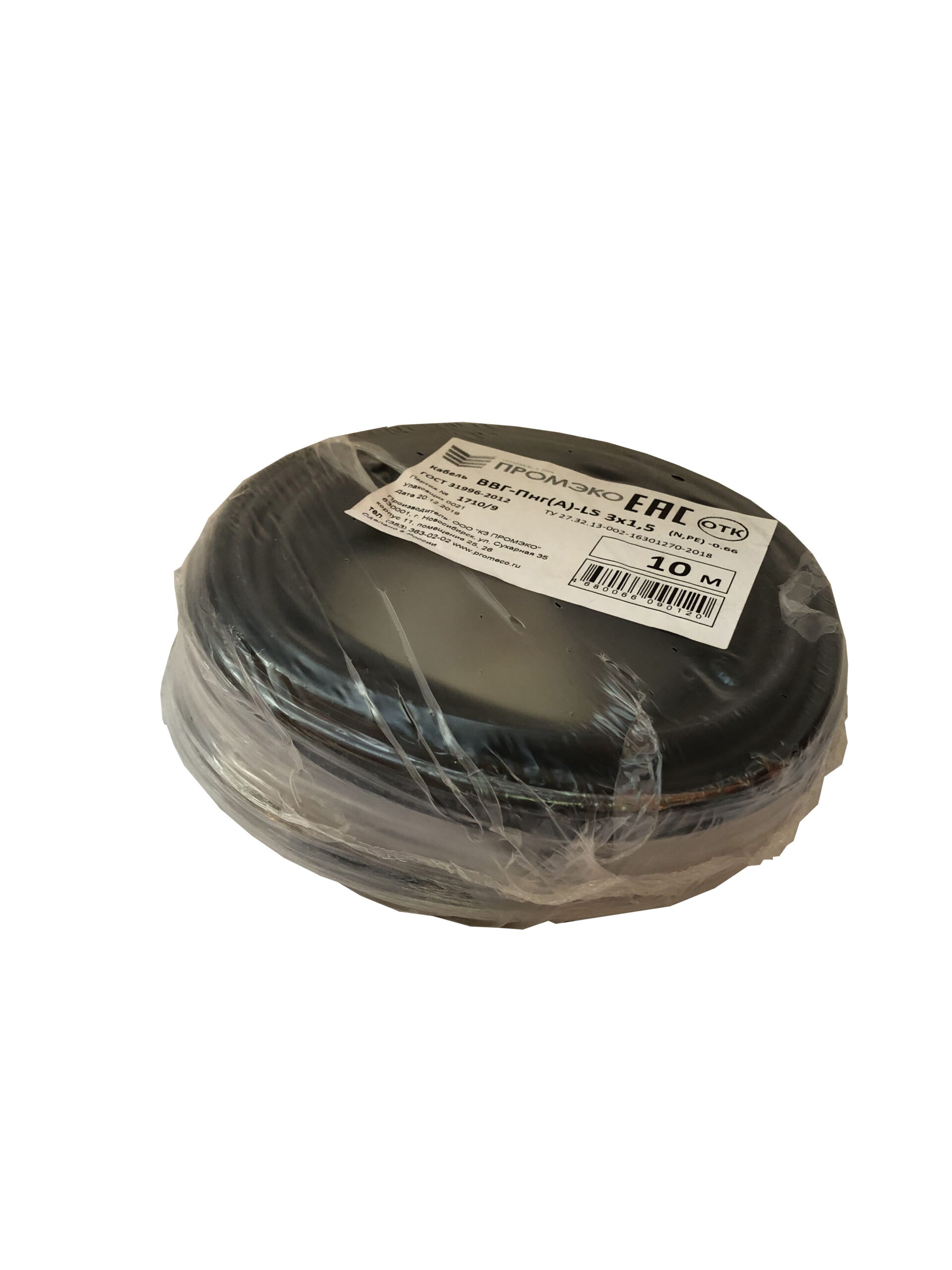Кабель Промэко ВВГпнг(A)-LS 3x1.5 10 м ГОСТ