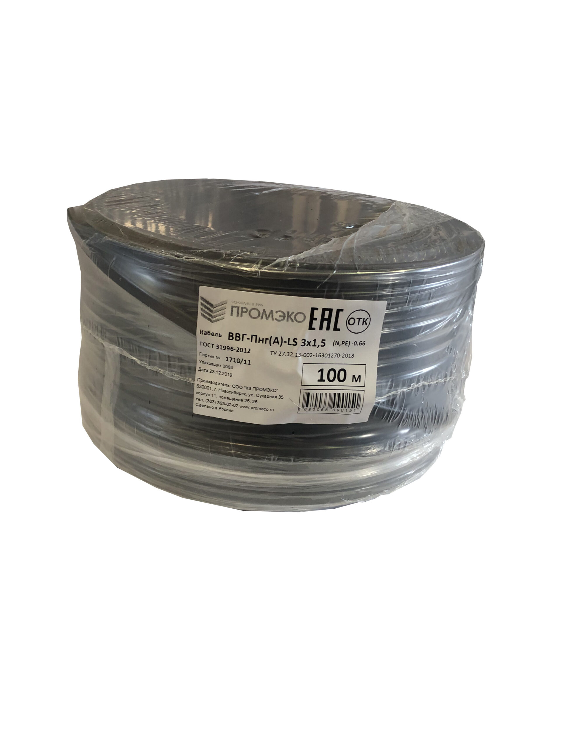Кабель Промэко ВВГпнг(A)-LS 3x1.5 100 м ГОСТ