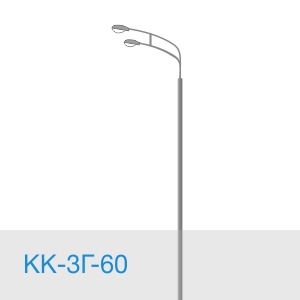 КК-3Г-60