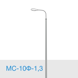 МС-10Ф-1,3