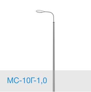 МС-10Г-1,0