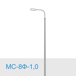 МС-8Ф-1,0