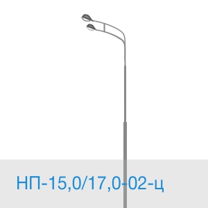 НП-15,0/17,0-02-ц