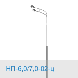 НП-6,0/7,0-02-ц