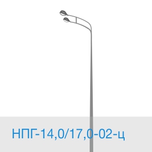 НПГ-14,0/17,0-02-ц
