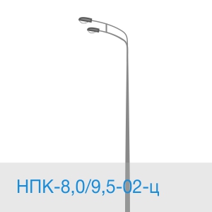 НПК-8,0/9,5-02-ц
