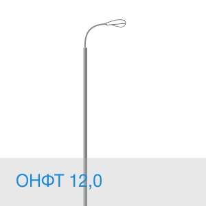 ОНФТ-12,0