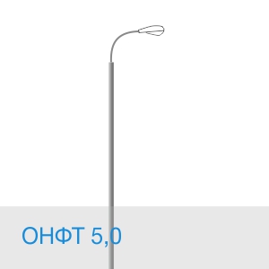 ОНФТ-5,0