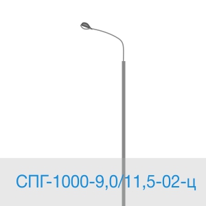 СПГ-1000-9,0/11,5-02-ц
