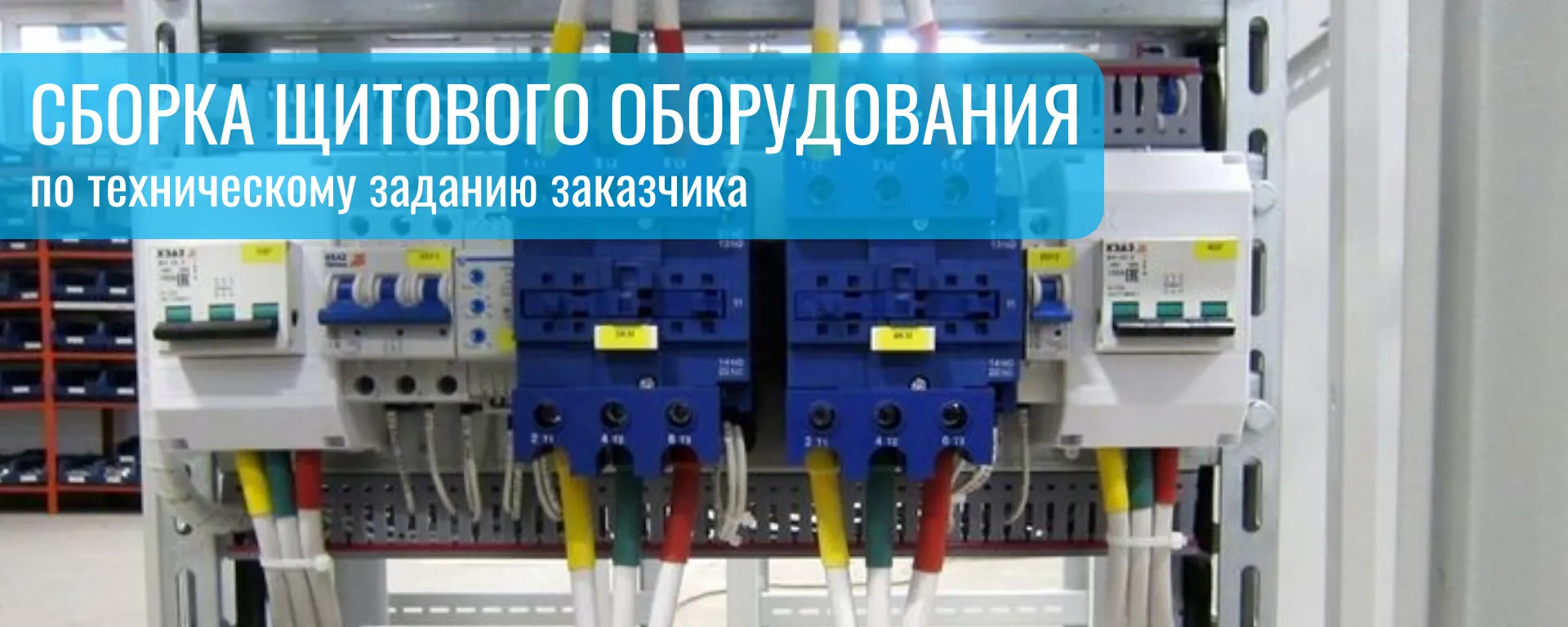zx3 Модульное оборудование
